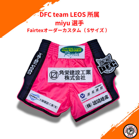 Fairtexオーダーカスタムパンツ Sサイズ DFC team LEOS miyu 選手用