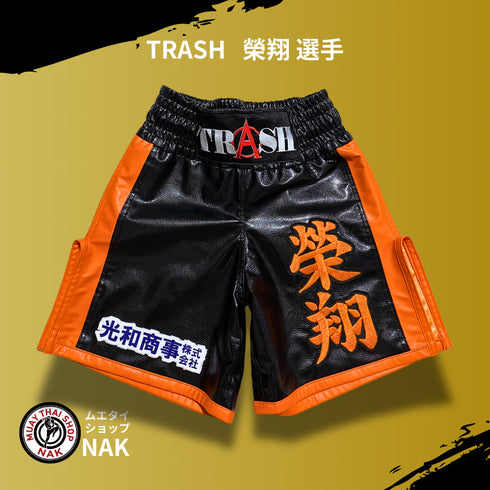 TRASH 榮翔選手 フルオーダーキックパンツ(オレンジ切り替え仕様)