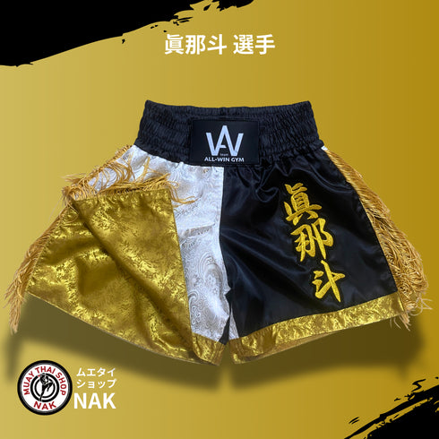 眞那斗選手 フルオーダーキックパンツ(裾ゴールド切り替え / 深めスリット仕様)