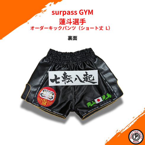 オーダーキックパンツ(ショート丈 L) | 刺繍カスタム対応、サテン生地、軽量デザイン