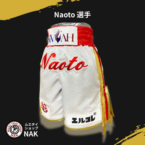 Naoto 選手 フルオーダーキックパンツ(サイド赤 / ゴールドパイピング仕様)