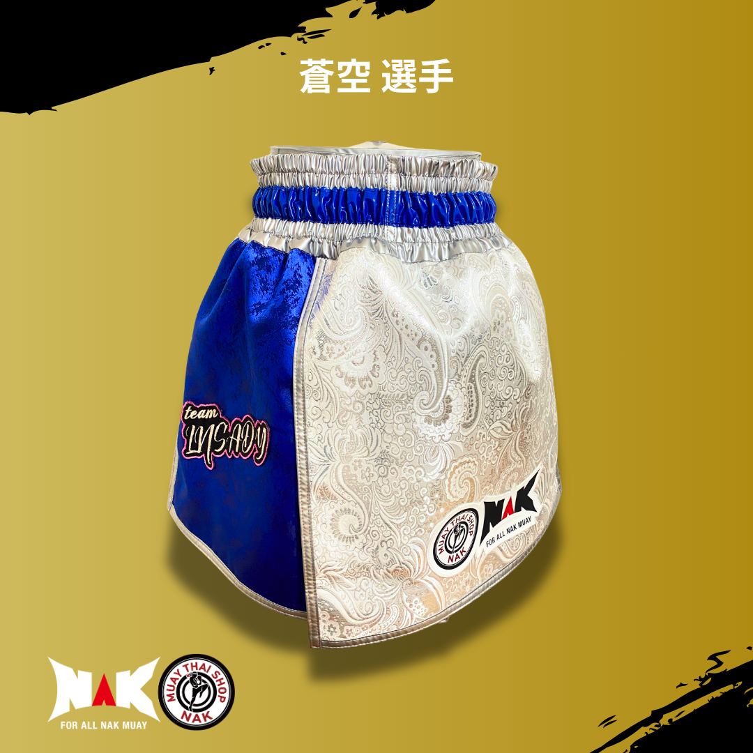 蒼空選手 フルオーダーキックパンツ(シルバー / 薄手エナメル仕様)
