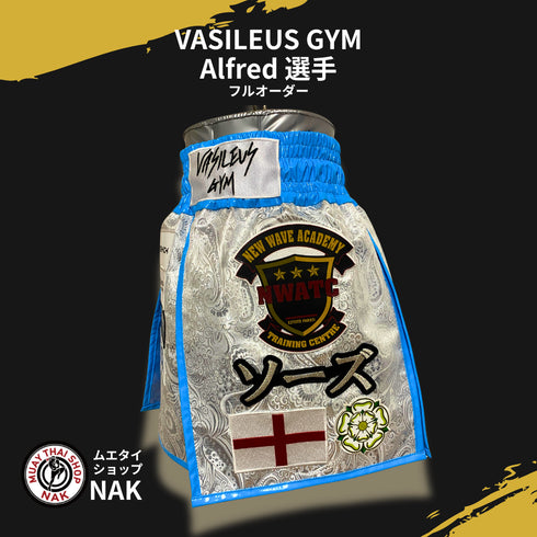 VASILEUS GYM Alfred選手 フルオーダーキックパンツ