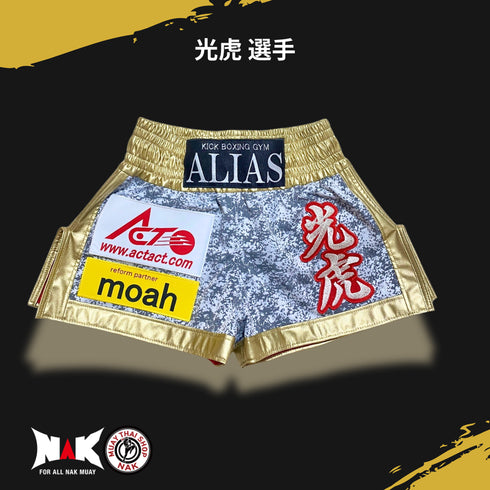 光虎選手 フルオーダーキックパンツ(ゴールド切り替え・パイピング仕様)