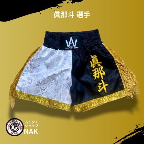 眞那斗選手 フルオーダーキックパンツ(裾ゴールド切り替え / 深めスリット仕様)