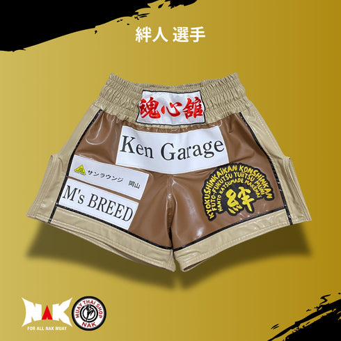 絆人 選手 フルオーダーキックパンツ スポンサーワッペン追加