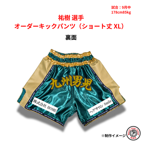 格闘技用カスタムキックパンツ 祐樹選手モデル