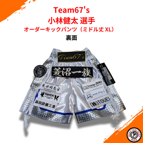 ムエタイ&キックボクシング用オーダーキックパンツ Team67's
