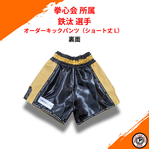 カスタム刺繍対応のムエタイ・キックボクシング用オーダーキックパンツ