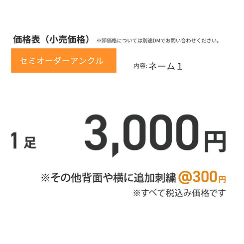 オーダーアンクル