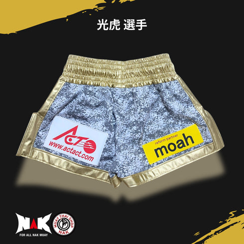 光虎選手 フルオーダーキックパンツ(ゴールド切り替え・パイピング仕様)
