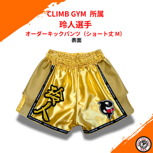 オーダーキックパンツ(ショート丈 M) | カスタム刺繍対応、ムエタイ&キックボクシング対応
