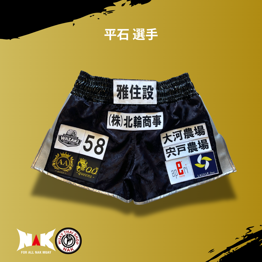平石 選手 フルオーダーキックパンツ