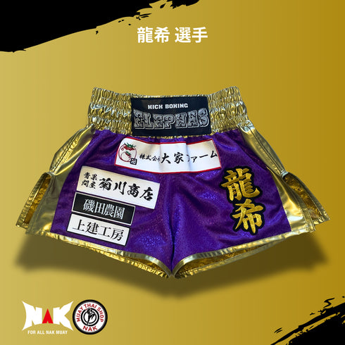 龍希 選手 フルオーダーキックパンツ