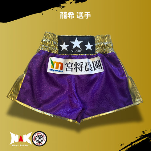 龍希 選手 フルオーダーキックパンツ