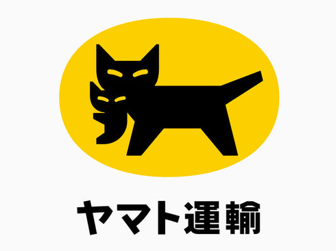 ヤマト運輸 配送オプション