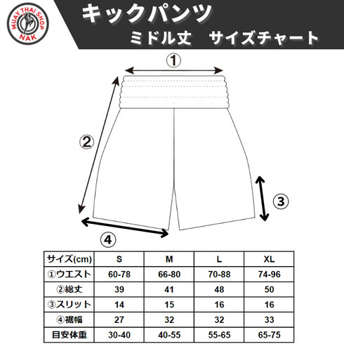 米子ジム 尾坂選手 オーダーキックパンツ(ミドル丈 M)