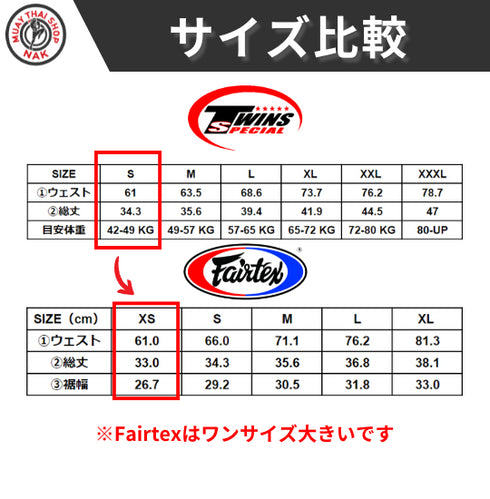 Fairtex キックパンツ BS1914 ALMA | ムエタイ&キックパンツ