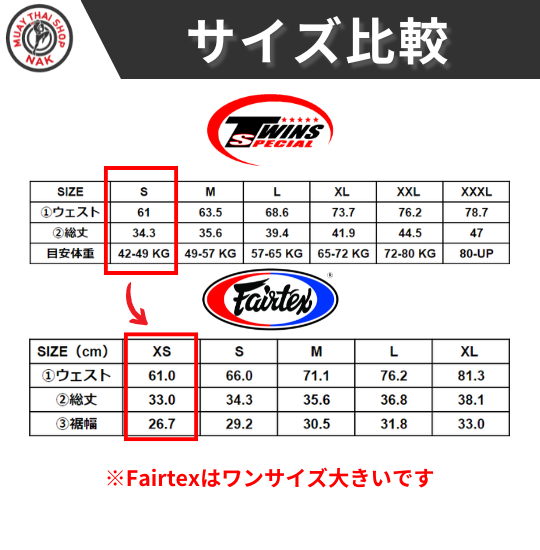 Fairtex キックパンツ BS1915 CLUBBER | ムエタイ&キックパンツ