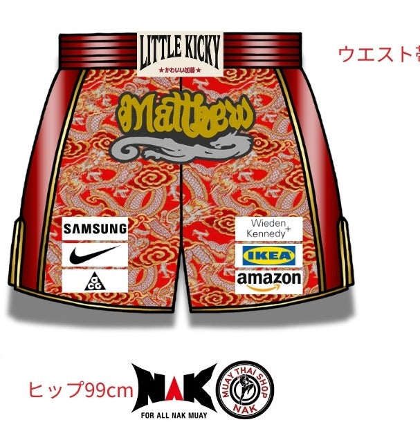 Matthew選手 フルオーダーキックパンツ オーダーメイド ムエタイショップNAK