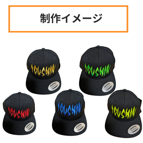 オーダーキャップ