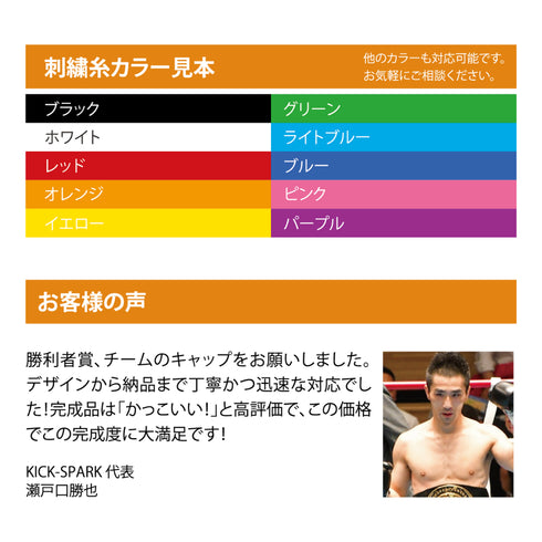 オーダーキャップ