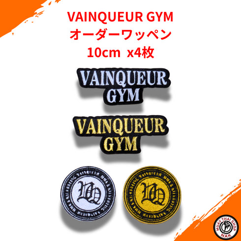 オーダーキックパンツ屋が作るオーダーワッペン 10cm x 4枚 VAINQUEUR GYM
