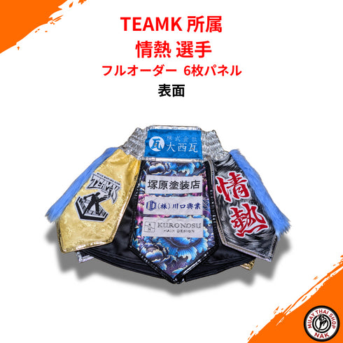 TEAMK所属・情熱選手 フルオーダーキックパンツ(6枚パネル仕様)