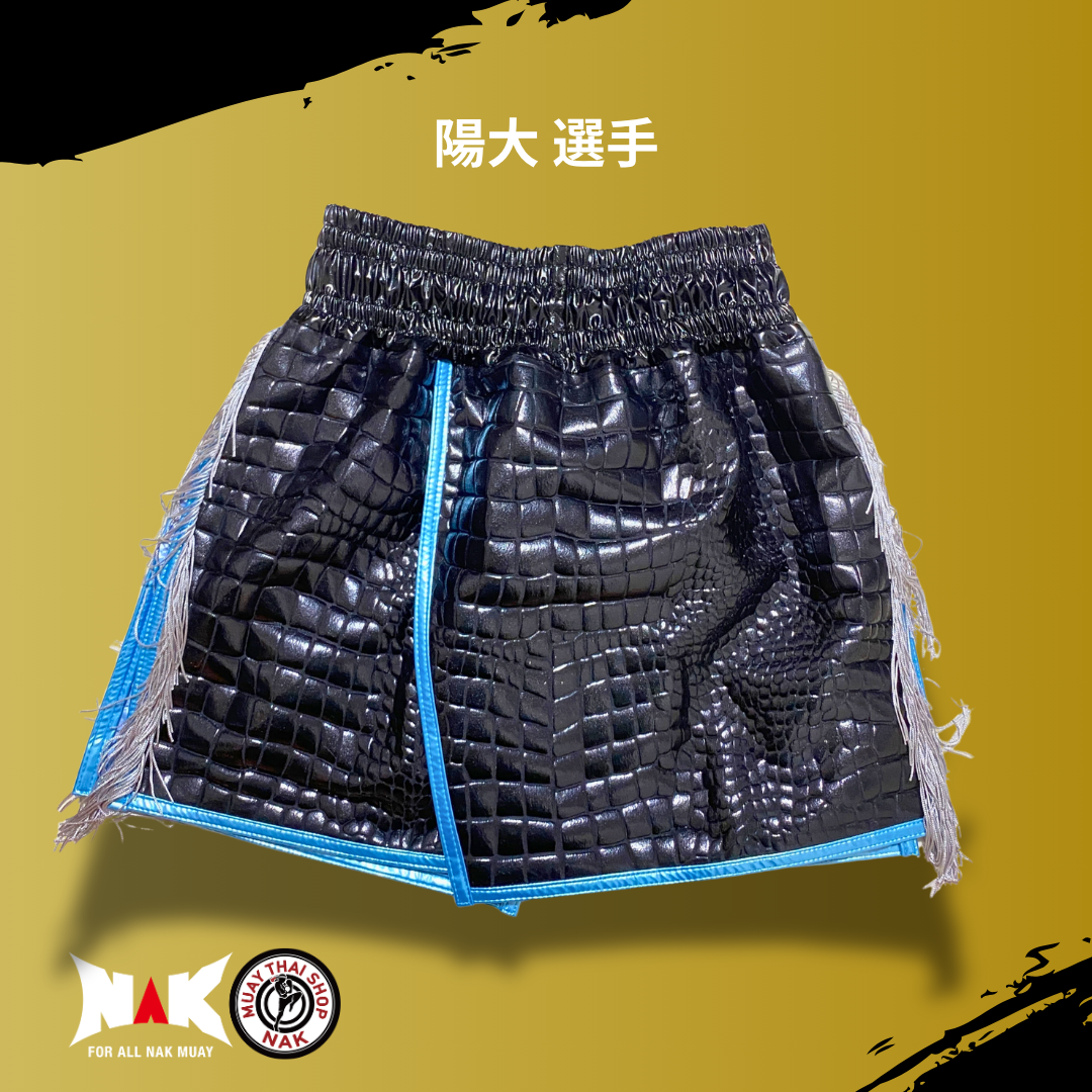 陽大 選手 フルオーダーキックパンツ