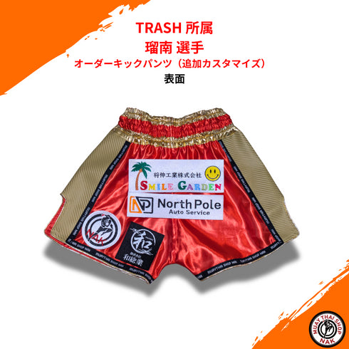 オーダーキックパンツ 追加カスタマイズ | ムエタイ&キックボクシング対応