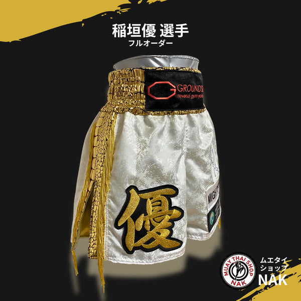 稲垣優選手 フルオーダーキックパンツ