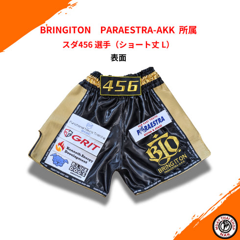 BRINGITON PARAESTRA-AKK スダ456選手オーダーキックパンツ(ショート丈 L)