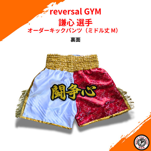 オーダーキックパンツ(ミドル丈 M) | 刺繍カスタム対応、サテン生地、軽量デザイン