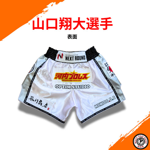 オーダーキックパンツ(ショート丈 XXL) | 刺繍カスタム対応、サテン生地、軽量デザイン