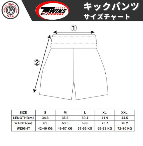 Twins Special ツインズスペシャル キックパンツ KABUKI