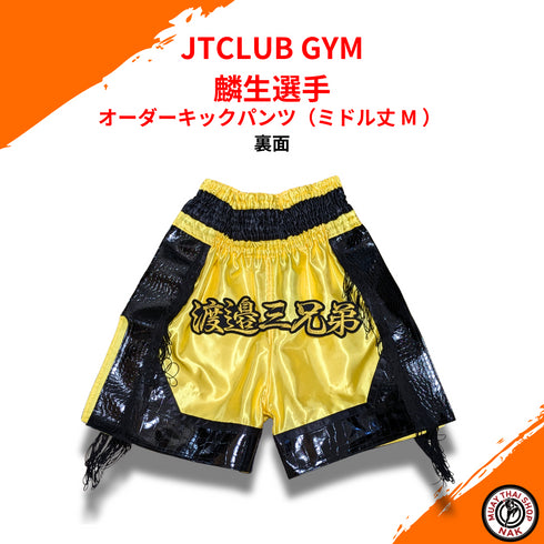 JTCLUB GYM 麟生選手用オーダーキックパンツ(ミドル丈 M)