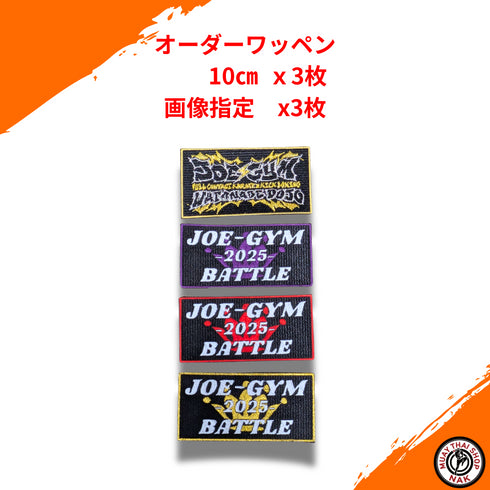オーダーキックパンツ屋の作るJOE-GYM KICK BOXING刺繍ワッペン