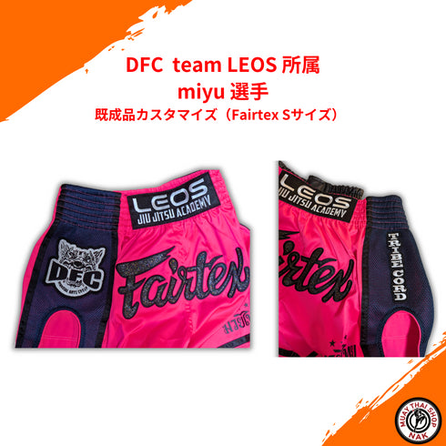 Fairtex既成品カスタマイズ Sサイズ