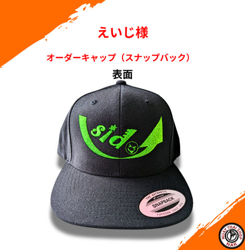 【えいじ様】オーダーキャップ