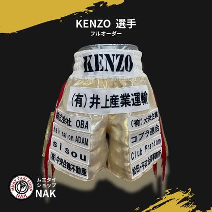 KENZO選手 フルオーダーキックパンツ