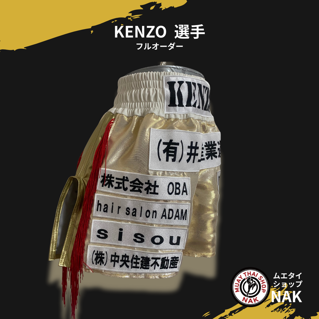 KENZO選手 フルオーダーキックパンツ