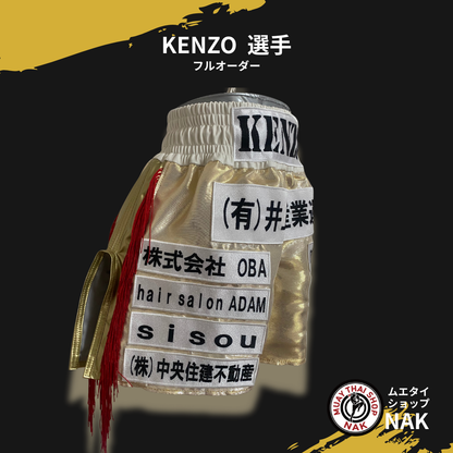 KENZO選手 フルオーダーキックパンツ