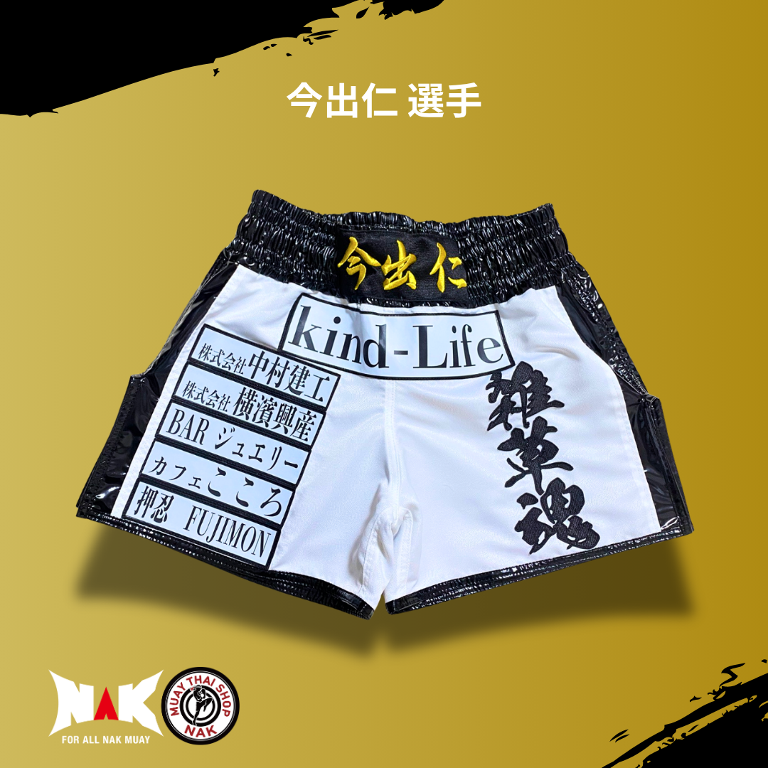 今出仁 選手 フルオーダーキックパンツ
