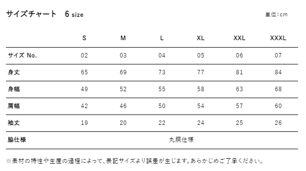 BIG HUMMER オリジナルスポンサーTシャツ