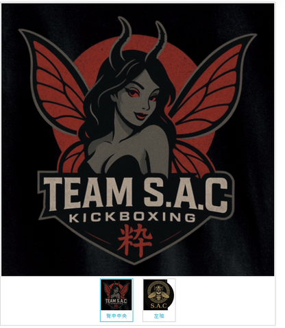 TEAM S.A.C KICK BOXING GYM オーダーTシャツ（フルカラープリント2箇所）11着