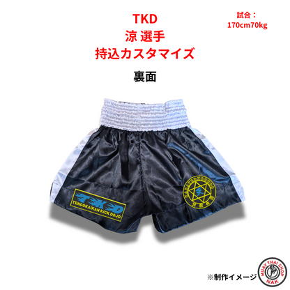 オリジナル刺繍追加済みキックボクシングパンツ