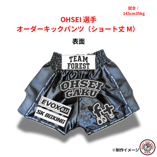 OHSEI選手 オーダーキックパンツ ショート丈 Mサイズ ムエタイトランクス