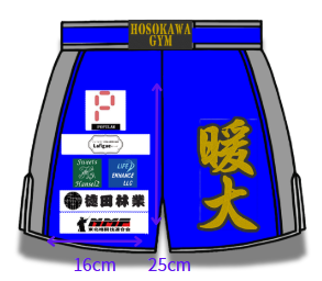 暖大選手 フルオーダーキックパンツ シルバー合皮切り替え エナメルウエスト ブルー 試合用 ムエタイトランクス