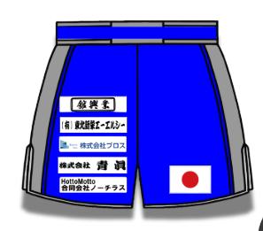 暖大選手 フルオーダーキックパンツ（シルバー合皮切り替え / エナメルウエスト仕様）