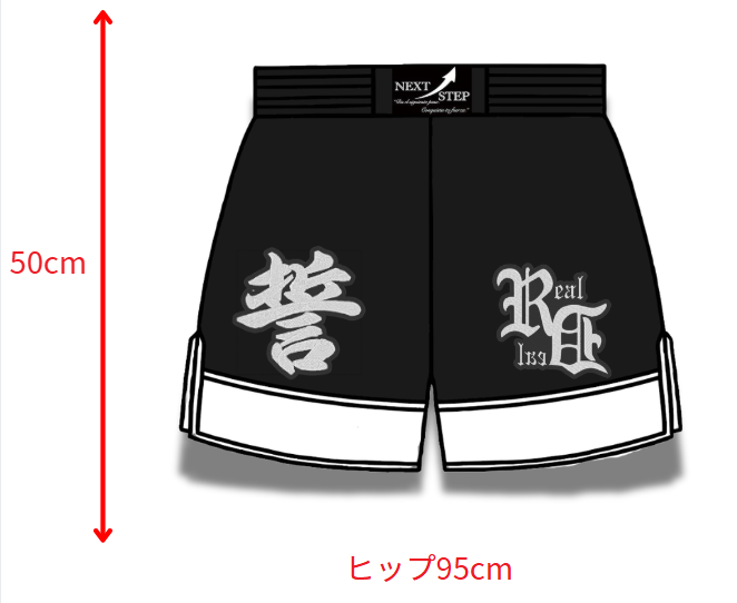 陵太郎選手 フルオーダーキックパンツ（裾切り替え / ロング丈カスタム仕様）